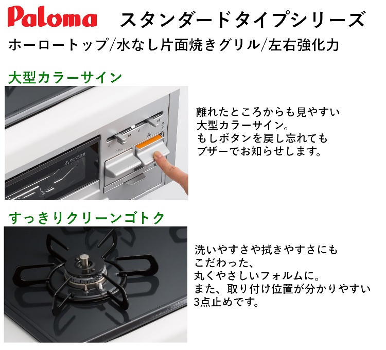 パロマ 【PD-N36】 ビルトインコンロ ホーロートップ 60cm ニュートラルグレー Paloma